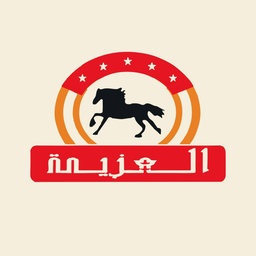 العزيمة