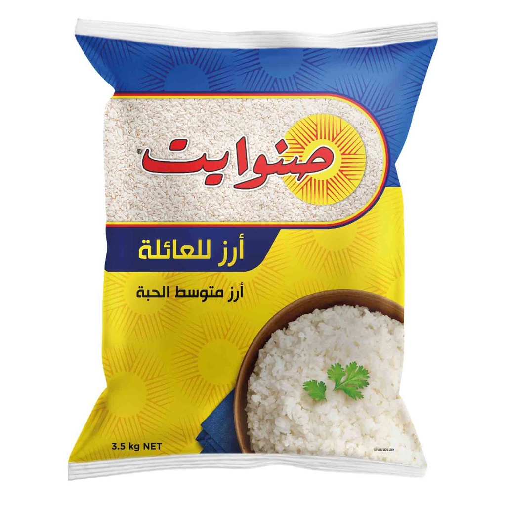 صنوايت اصفر ارز 3.5 كغم