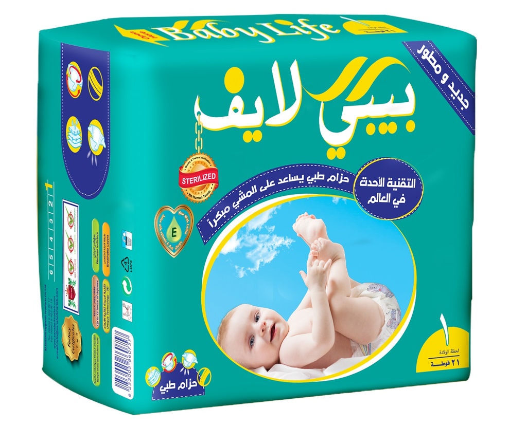 بيبي لايف حفاضات اطفال مقاس (1) 