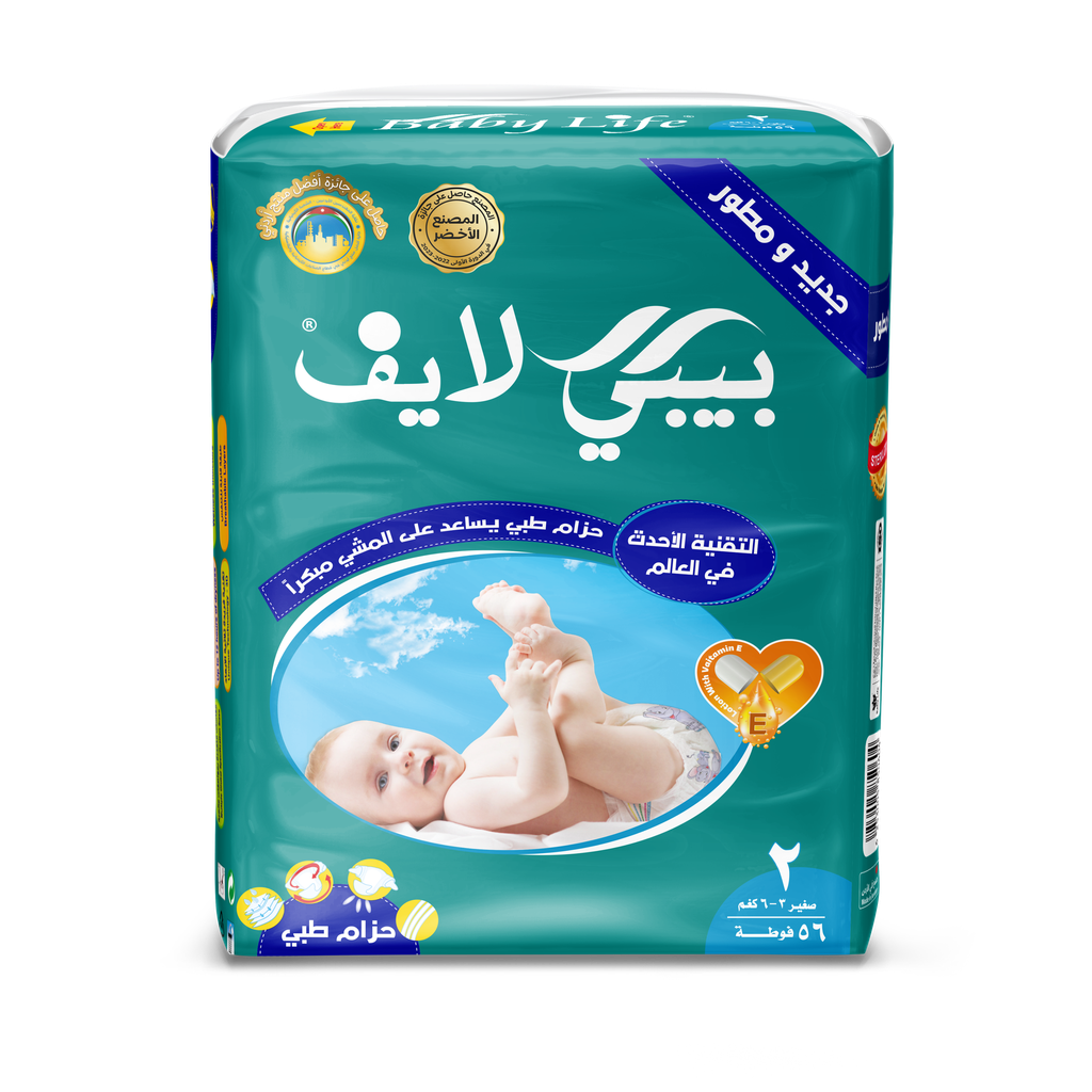 بيبي لايف حفاضات اطفال مقاس (2) 56 فوطة