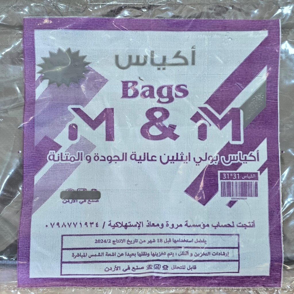 اكياس صيدلية ام _ام (31*31)