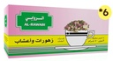 الروابي زهورات 20 ميدالية * 6