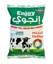 انجوي حليب بودرة كامل الدسم 750 غم