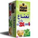 العطار نعنع بلدي * 20 ميدالية