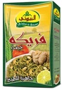 البيروتي فريكة ناعمة 400 غم